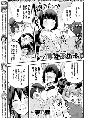 COMIC BAVEL 2024年2月号 [DL版]_572_572