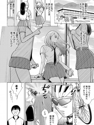 COMIC BAVEL 2024年2月号 [DL版]_433_433