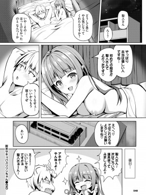 COMIC BAVEL 2024年2月号 [DL版]_531_531