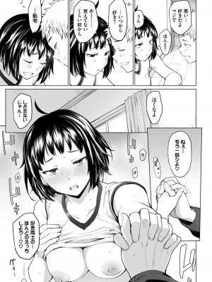 COMIC BAVEL 2024年2月号 [DL版]_078_078