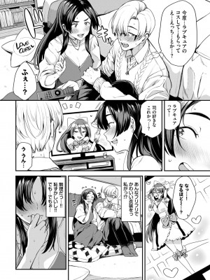 COMIC BAVEL 2024年2月号 [DL版]_099_099
