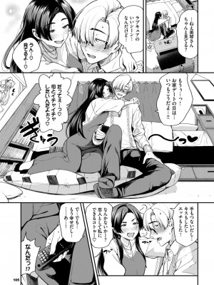 COMIC BAVEL 2024年2月号 [DL版]_098_098