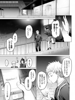COMIC BAVEL 2024年2月号 [DL版]_084_084