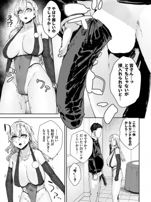 COMIC BAVEL 2024年2月号 [DL版]_416_416