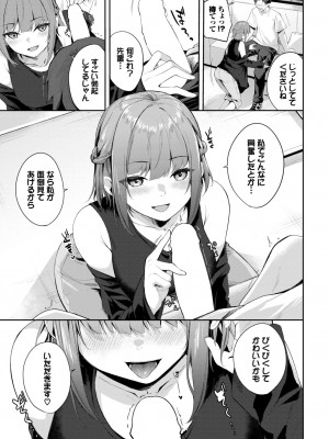 COMIC BAVEL 2024年2月号 [DL版]_458_458