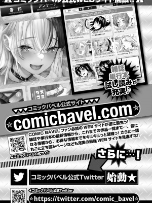 COMIC BAVEL 2024年2月号 [DL版]_607_607