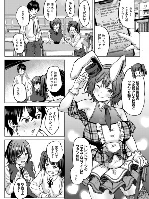 COMIC BAVEL 2024年2月号 [DL版]_549_549