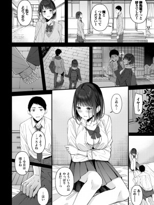 COMIC BAVEL 2024年2月号 [DL版]_365_365