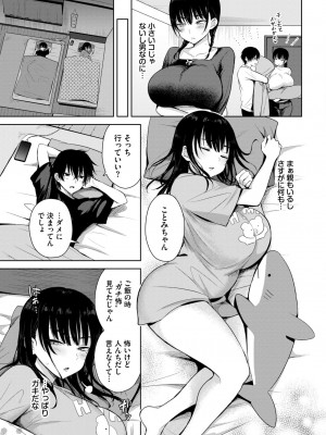 COMIC BAVEL 2024年2月号 [DL版]_120_120