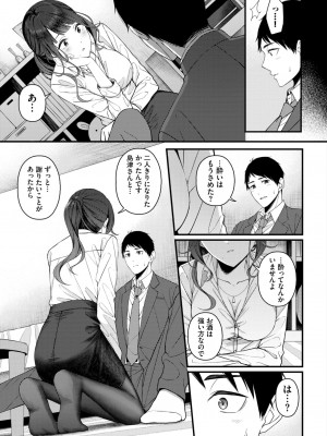 COMIC BAVEL 2024年2月号 [DL版]_366_366