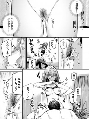 COMIC BAVEL 2024年2月号 [DL版]_050_050