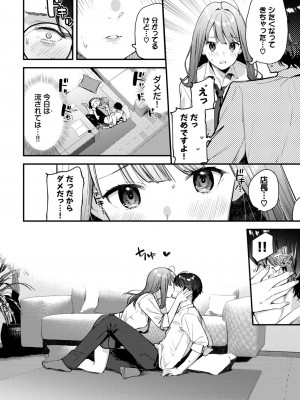 COMIC BAVEL 2024年2月号 [DL版]_043_043