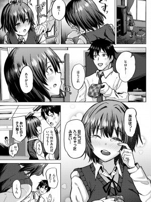 COMIC BAVEL 2024年2月号 [DL版]_542_542
