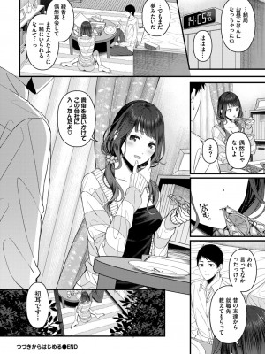 COMIC BAVEL 2024年2月号 [DL版]_387_387