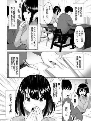 COMIC BAVEL 2024年2月号 [DL版]_473_473