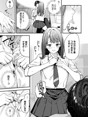 COMIC BAVEL 2024年2月号 [DL版]_044_044