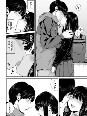 COMIC BAVEL 2024年2月号 [DL版]_397_397