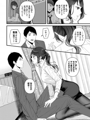 COMIC BAVEL 2024年2月号 [DL版]_367_367