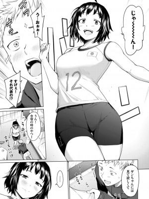 COMIC BAVEL 2024年2月号 [DL版]_066_066