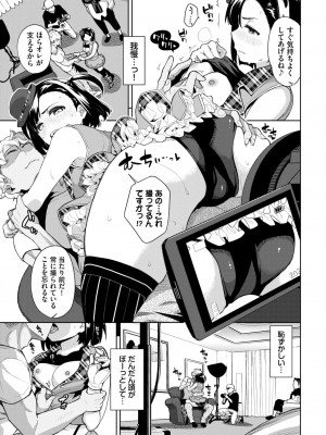 COMIC BAVEL 2024年2月号 [DL版]_244_244