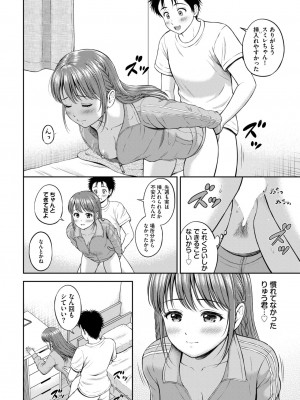 COMIC BAVEL 2024年2月号 [DL版]_303_303