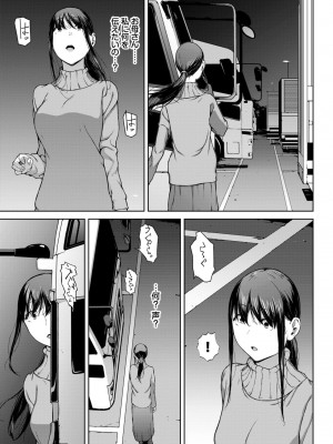 COMIC BAVEL 2024年2月号 [DL版]_234_234