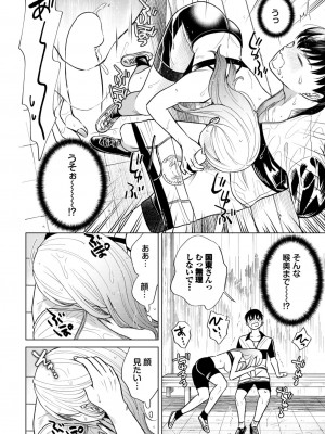 COMIC BAVEL 2024年2月号 [DL版]_439_439