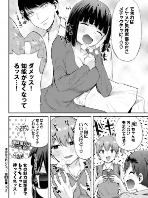 COMIC BAVEL 2024年2月号 [DL版]_575_575