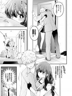 COMIC BAVEL 2024年2月号 [DL版]_314_314