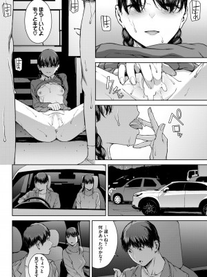 COMIC BAVEL 2024年2月号 [DL版]_227_227