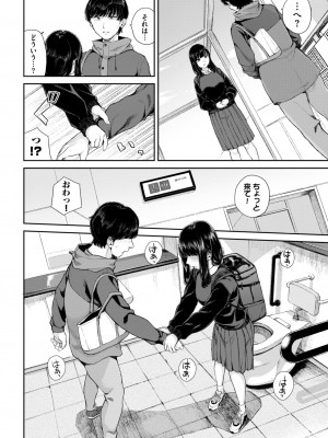 COMIC BAVEL 2024年2月号 [DL版]_395_395