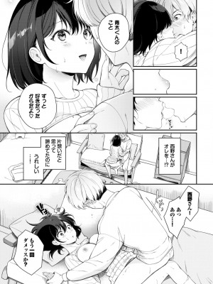 COMIC BAVEL 2024年2月号 [DL版]_348_348