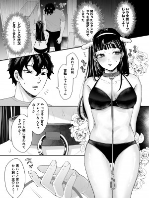 [蘭々 (アサヒランコ)] 七日後に雌犬になる女の子の話 [DL版]_006__005