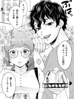 [蘭々 (アサヒランコ)] 七日後に雌犬になる女の子の話 [DL版]_090__007