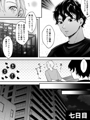 [蘭々 (アサヒランコ)] 七日後に雌犬になる女の子の話 [DL版]_053__052