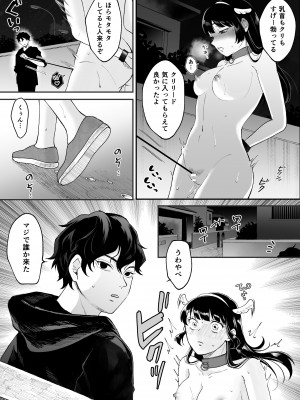 [蘭々 (アサヒランコ)] 七日後に雌犬になる女の子の話 [DL版]_037__036