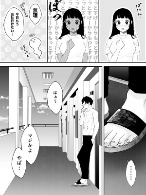 [蘭々 (アサヒランコ)] 七日後に雌犬になる女の子の話 [DL版]_105__022