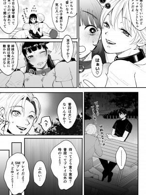 [蘭々 (アサヒランコ)] 七日後に雌犬になる女の子の話 [DL版]_051__050
