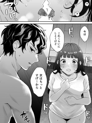 [蘭々 (アサヒランコ)] 七日後に雌犬になる女の子の話 [DL版]_104__021