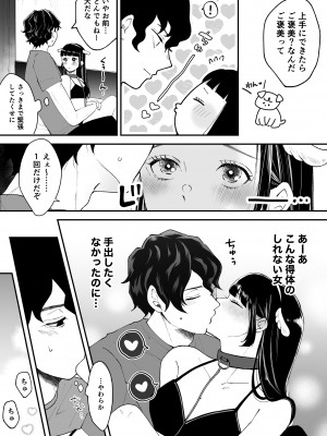 [蘭々 (アサヒランコ)] 七日後に雌犬になる女の子の話 [DL版]_011__010