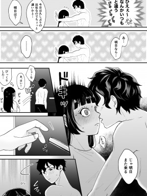 [蘭々 (アサヒランコ)] 七日後に雌犬になる女の子の話 [DL版]_102__019