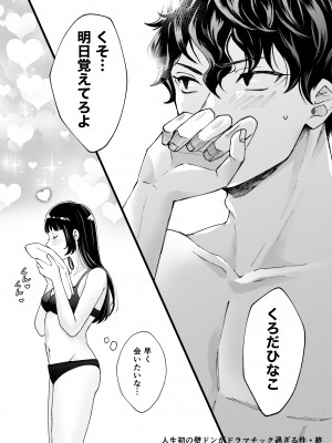 [蘭々 (アサヒランコ)] 七日後に雌犬になる女の子の話 [DL版]_107__024