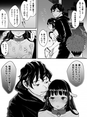 [蘭々 (アサヒランコ)] 七日後に雌犬になる女の子の話 [DL版]_041__040