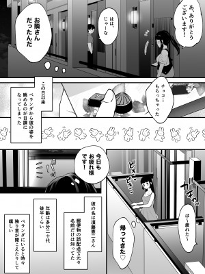 [蘭々 (アサヒランコ)] 七日後に雌犬になる女の子の話 [DL版]_091__008
