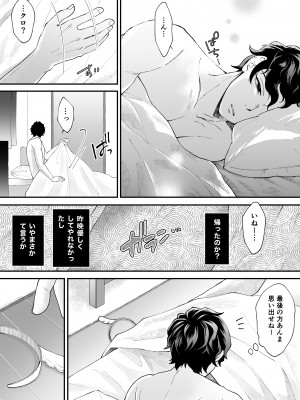 [蘭々 (アサヒランコ)] 七日後に雌犬になる女の子の話 [DL版]_077__076