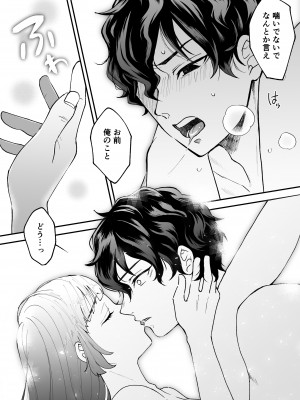 [蘭々 (アサヒランコ)] 七日後に雌犬になる女の子の話 [DL版]_073__072
