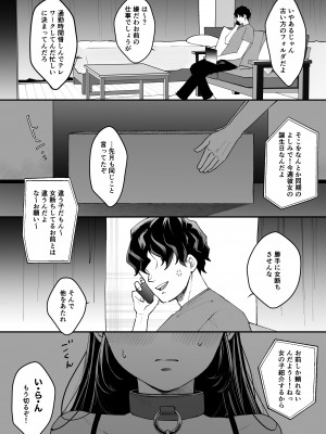 [蘭々 (アサヒランコ)] 七日後に雌犬になる女の子の話 [DL版]_002__001