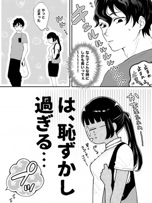 [蘭々 (アサヒランコ)] 七日後に雌犬になる女の子の話 [DL版]_089__006