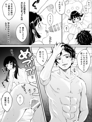 [蘭々 (アサヒランコ)] 七日後に雌犬になる女の子の話 [DL版]_065__064