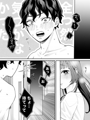 [蘭々 (アサヒランコ)] 七日後に雌犬になる女の子の話 [DL版]_082__081